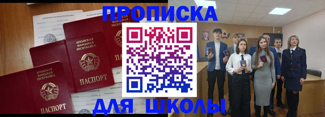 прописка от собственника в Палласовке